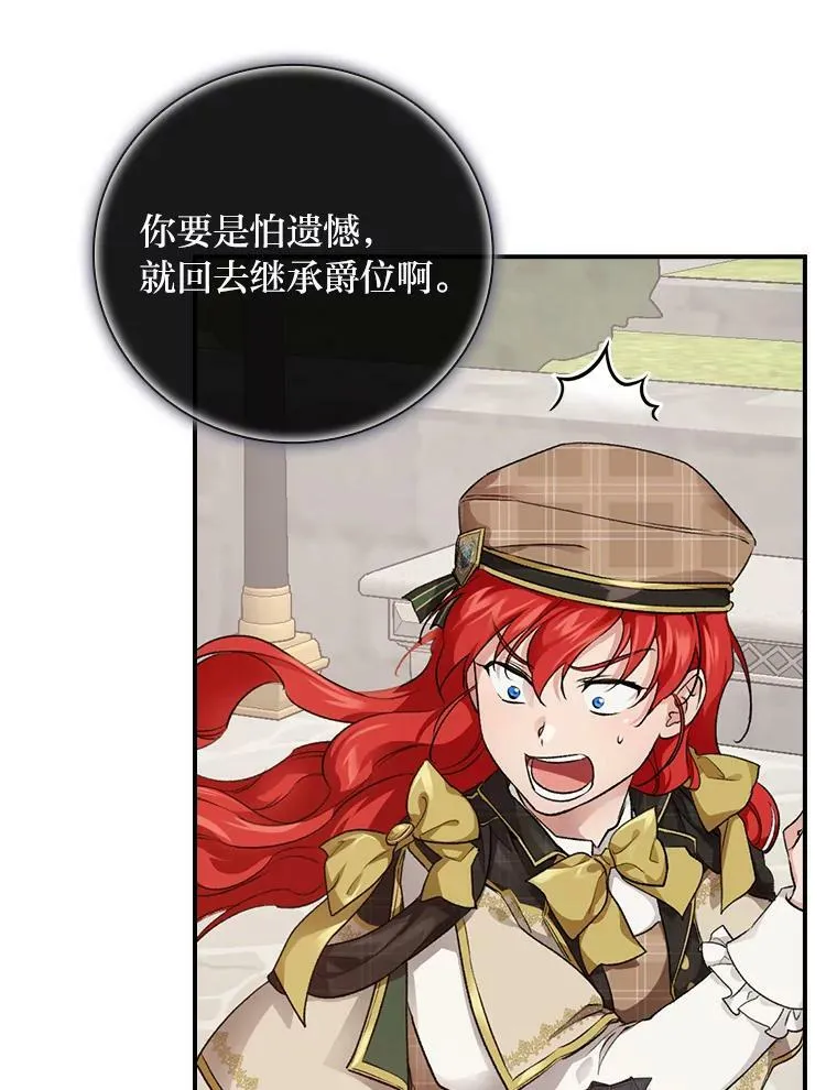 33.备受瞩目 第22页