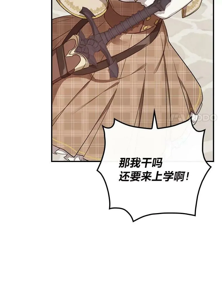 33.备受瞩目 第23页