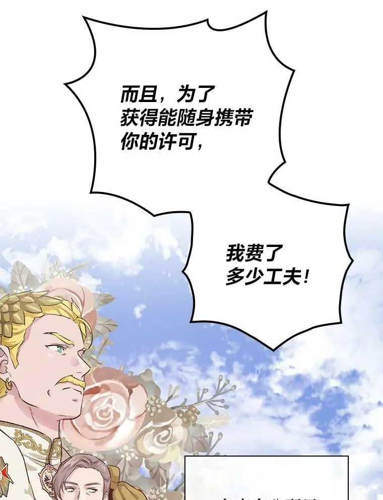 33.备受瞩目 第24页