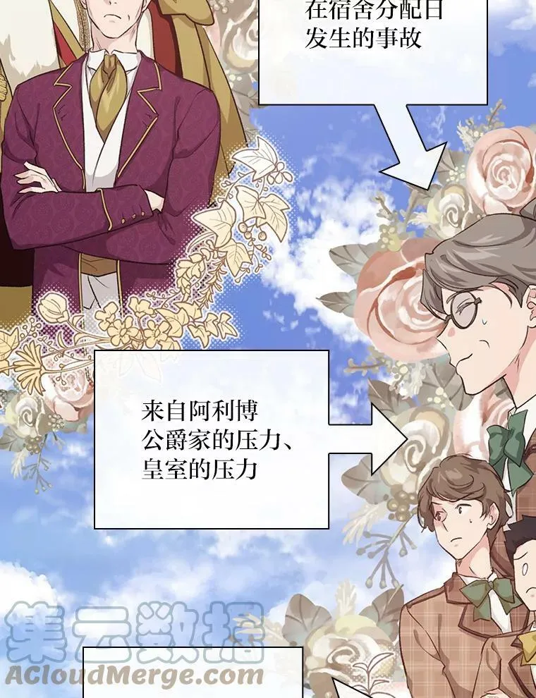 33.备受瞩目 第25页