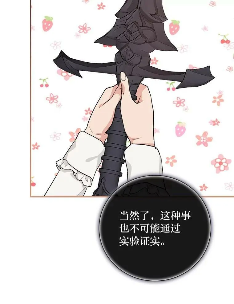 33.备受瞩目 第32页