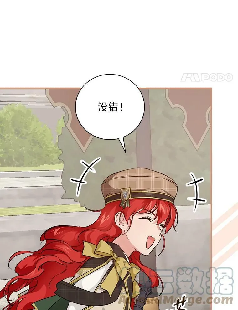 33.备受瞩目 第33页