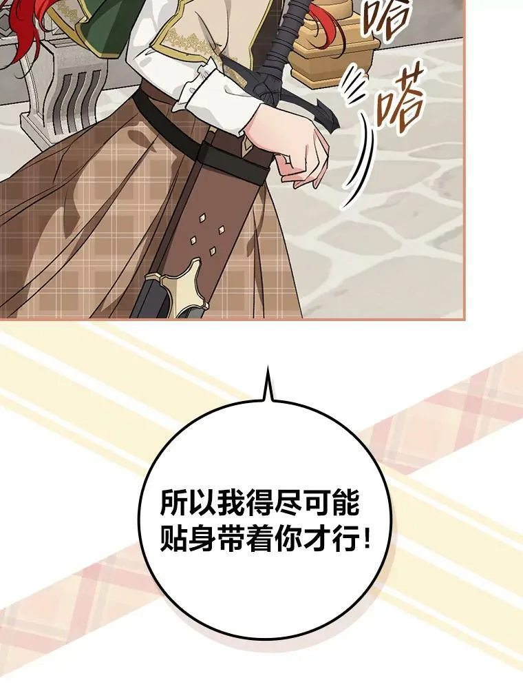 33.备受瞩目 第34页