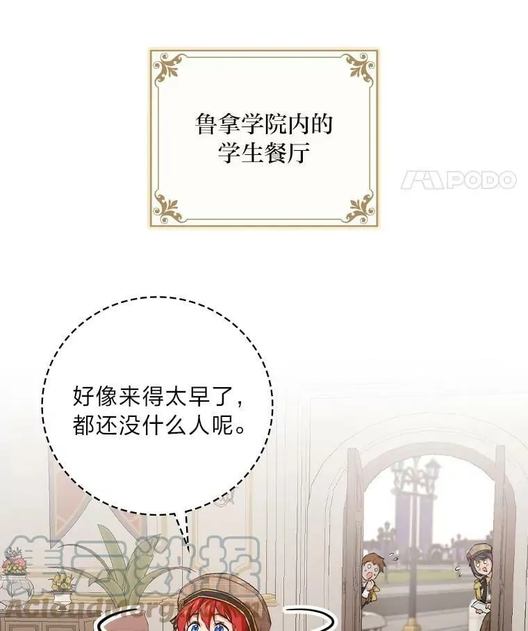33.备受瞩目 第37页
