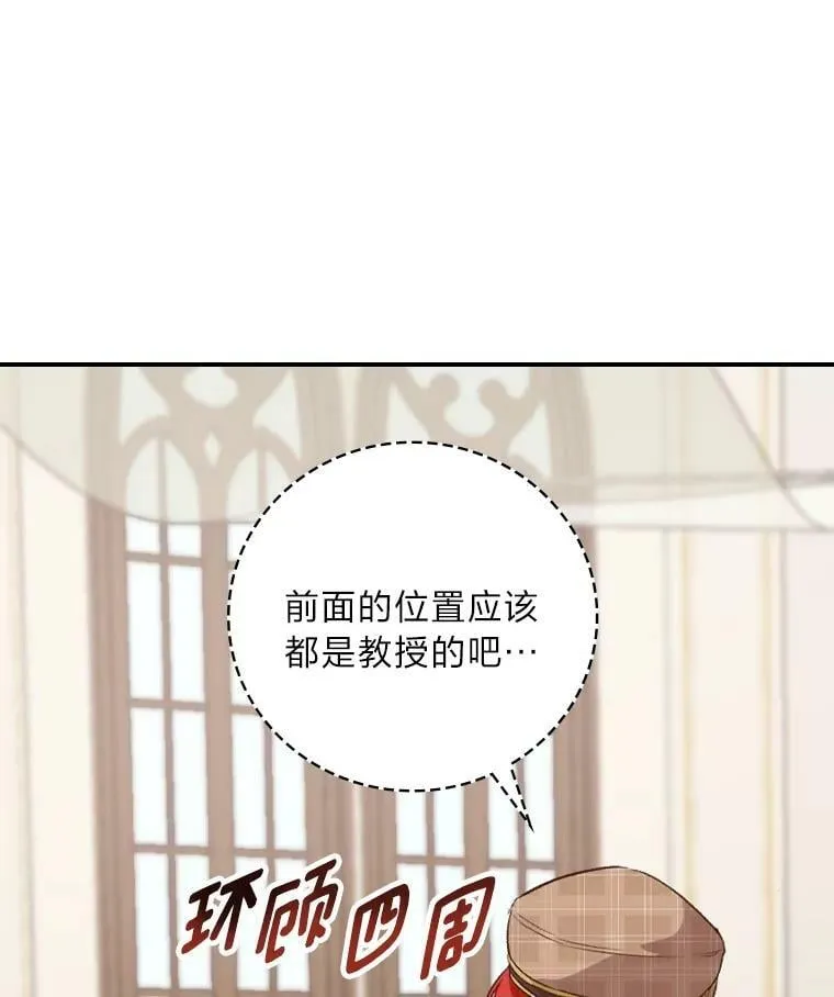 33.备受瞩目 第39页