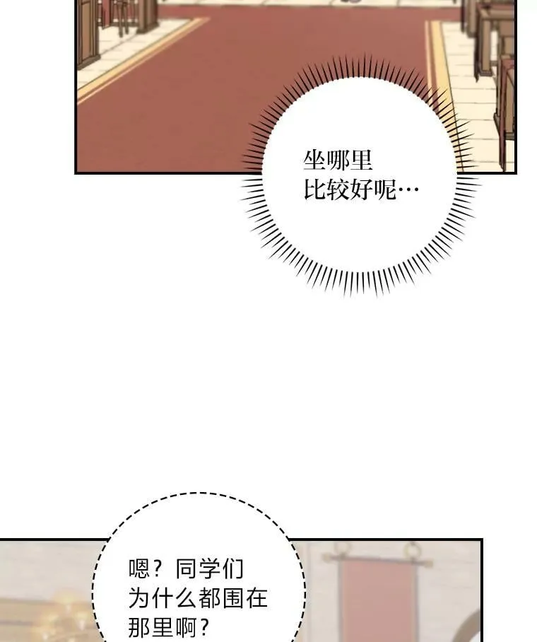 33.备受瞩目 第42页