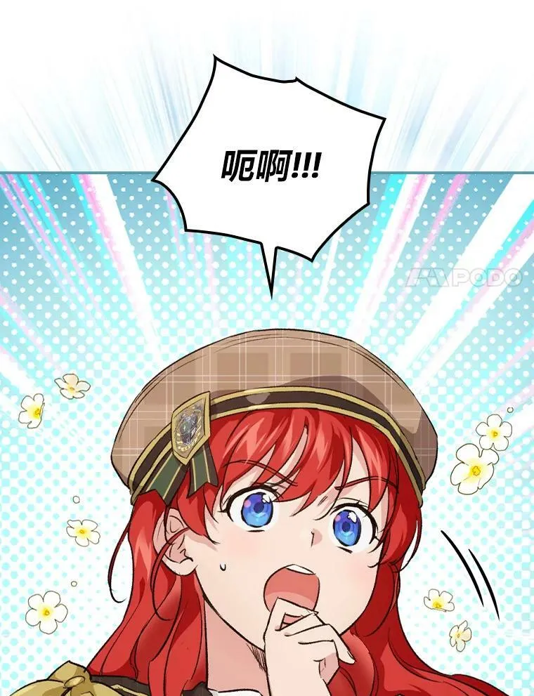 33.备受瞩目 第44页