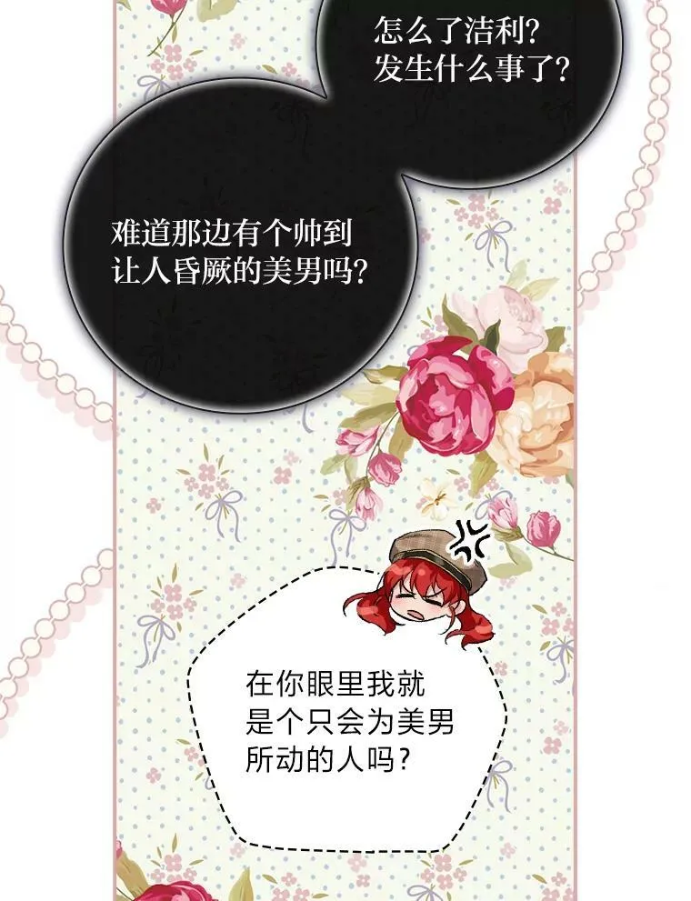 33.备受瞩目 第46页