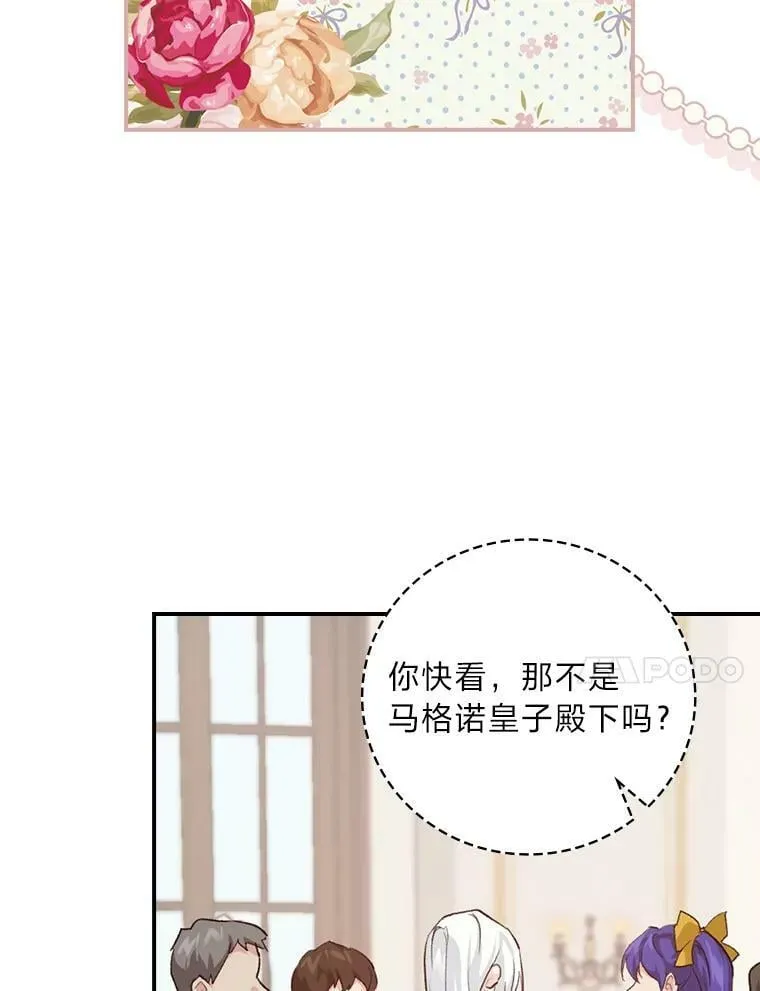 33.备受瞩目 第47页