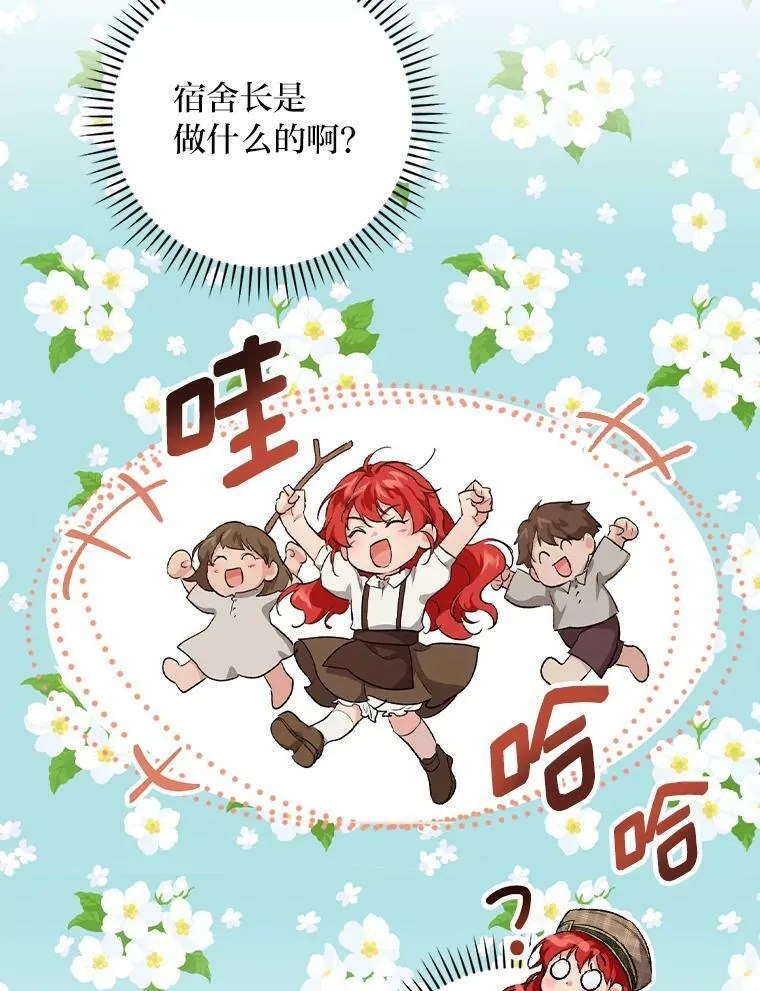 33.备受瞩目 第51页