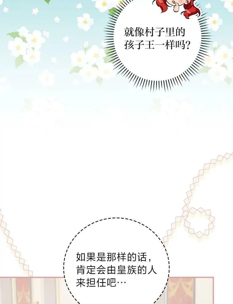 33.备受瞩目 第52页