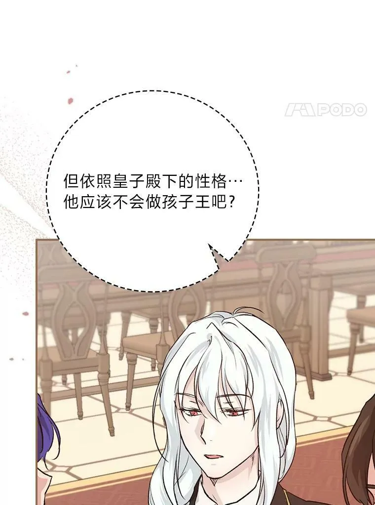 33.备受瞩目 第54页