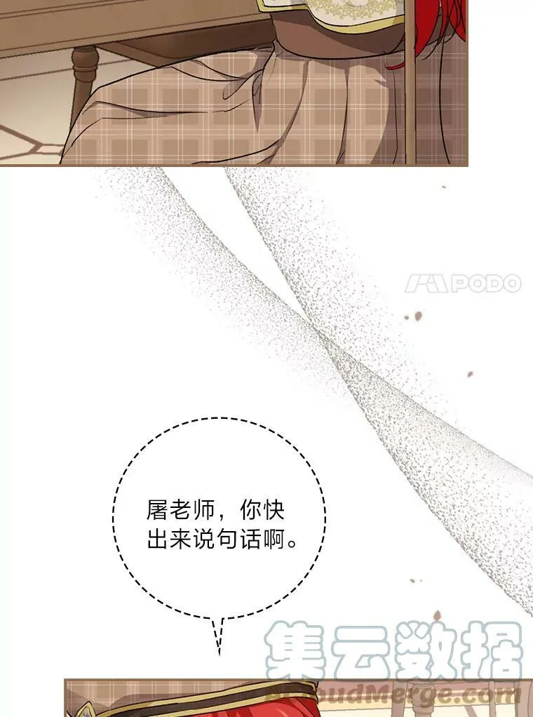 33.备受瞩目 第57页