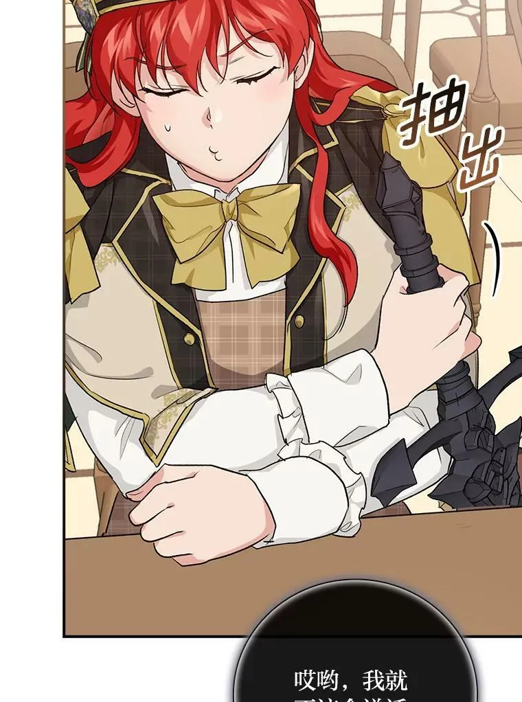33.备受瞩目 第58页