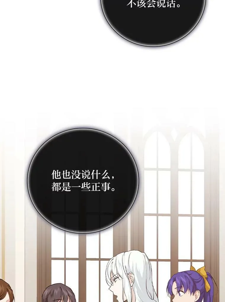 33.备受瞩目 第59页