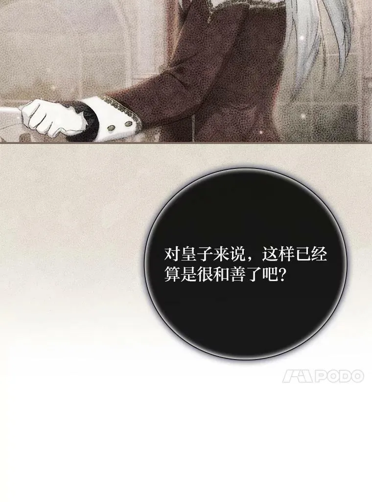 33.备受瞩目 第63页