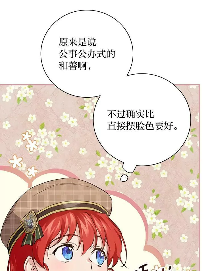 33.备受瞩目 第64页