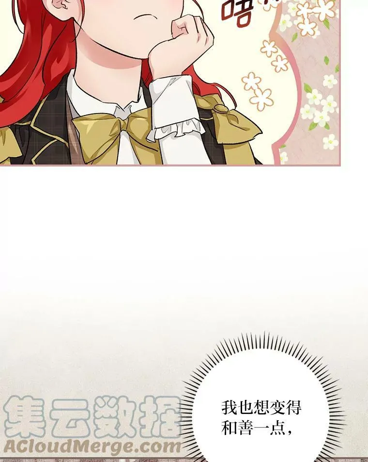 33.备受瞩目 第65页