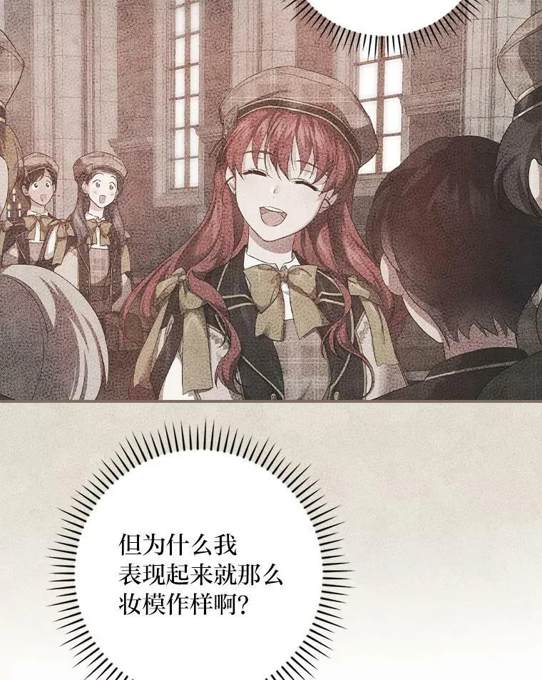 33.备受瞩目 第66页