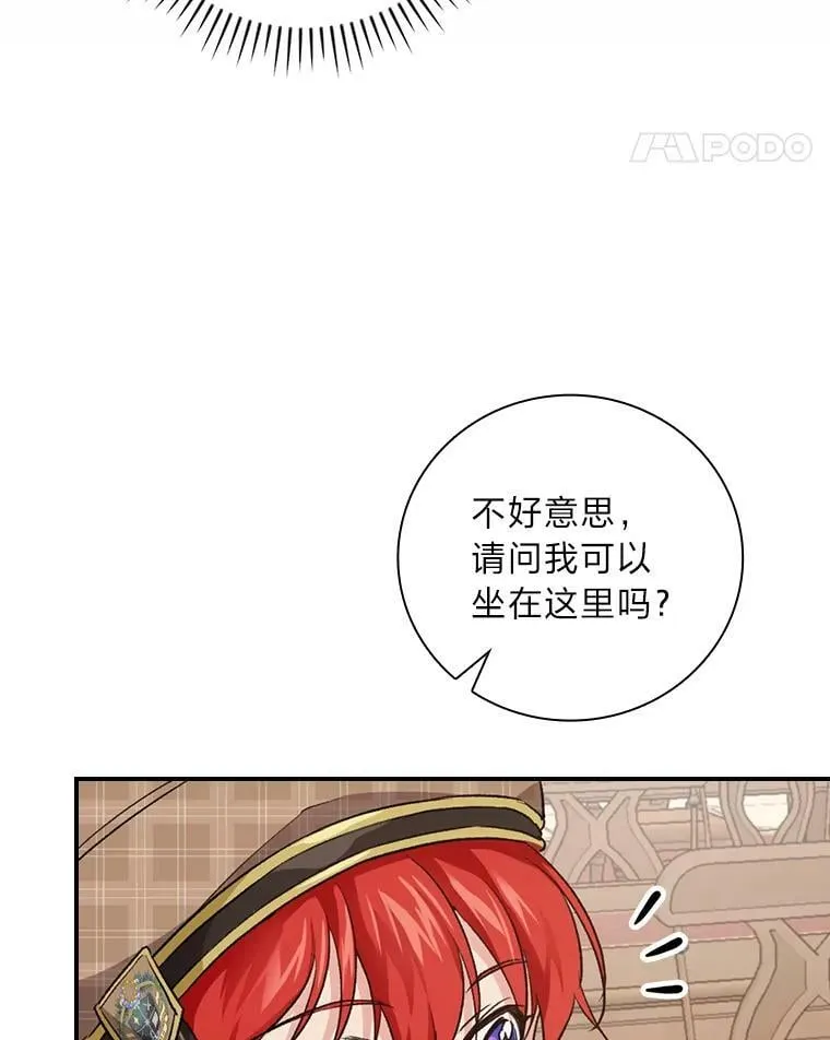 33.备受瞩目 第67页