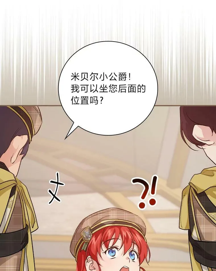 33.备受瞩目 第72页