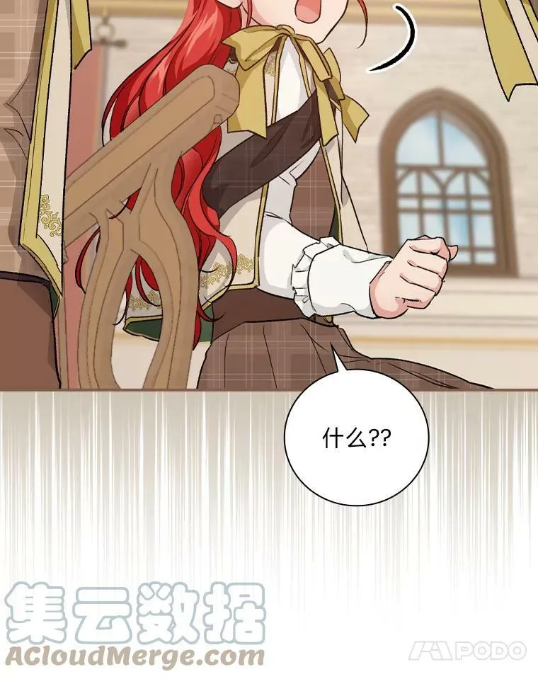 33.备受瞩目 第73页