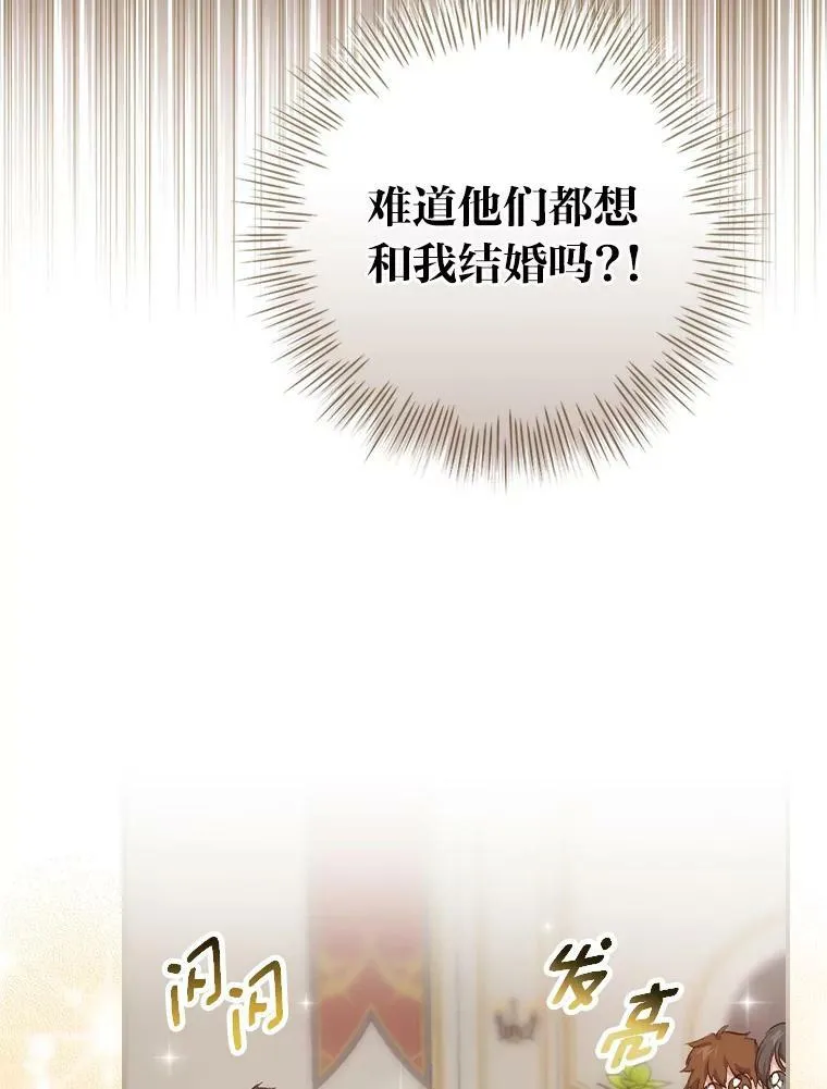 33.备受瞩目 第75页