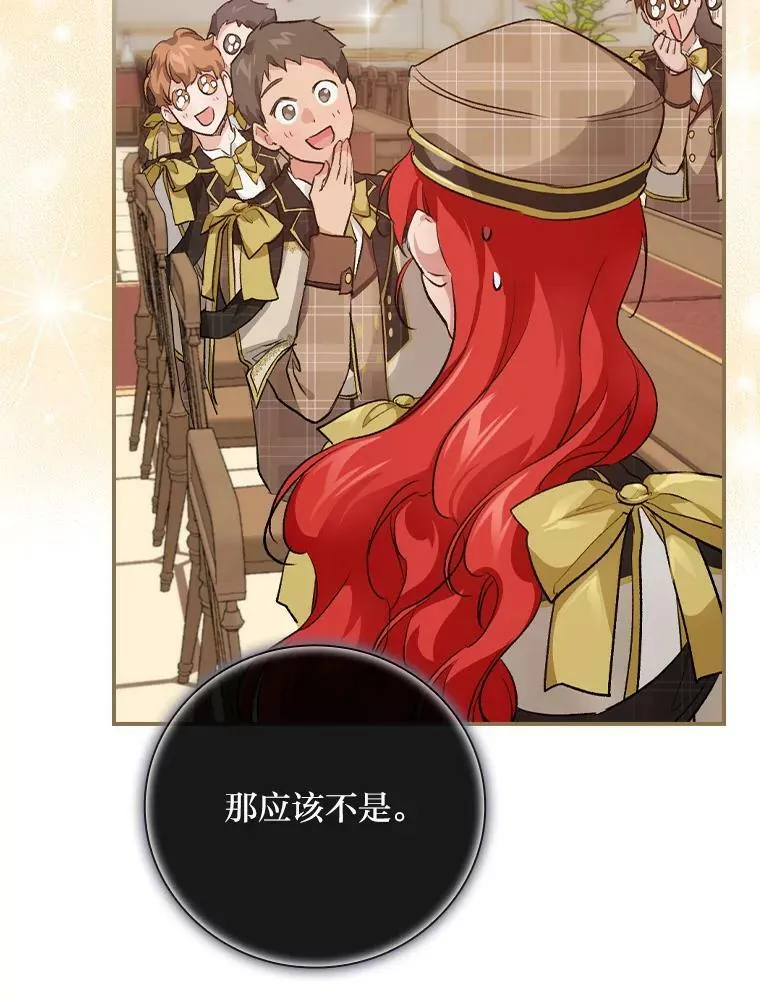 33.备受瞩目 第76页