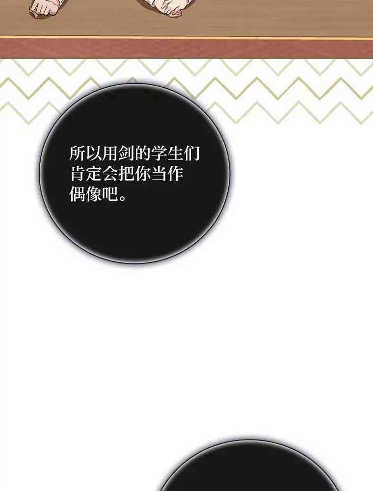33.备受瞩目 第78页