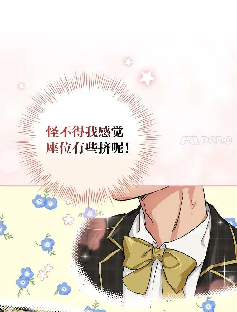 33.备受瞩目 第80页