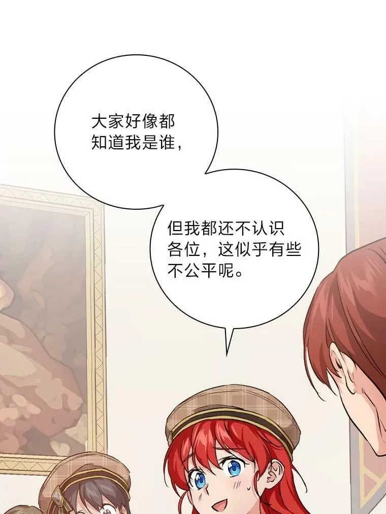 33.备受瞩目 第84页
