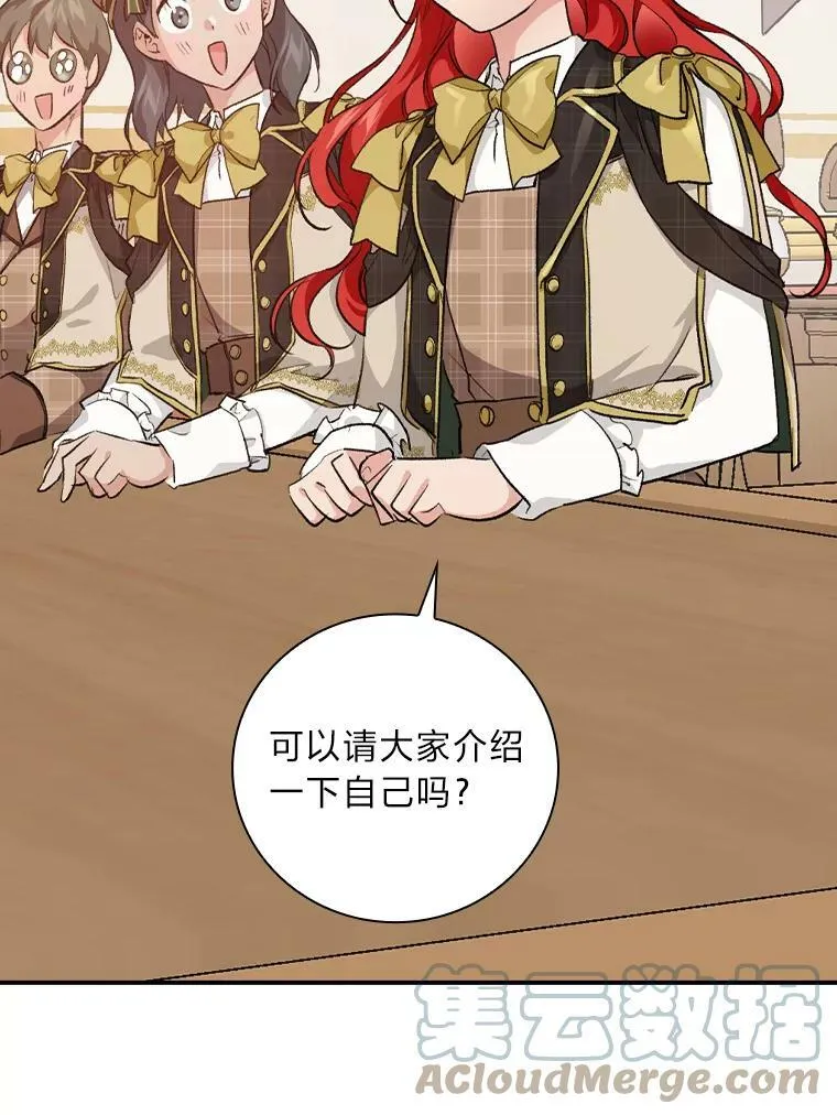 33.备受瞩目 第85页