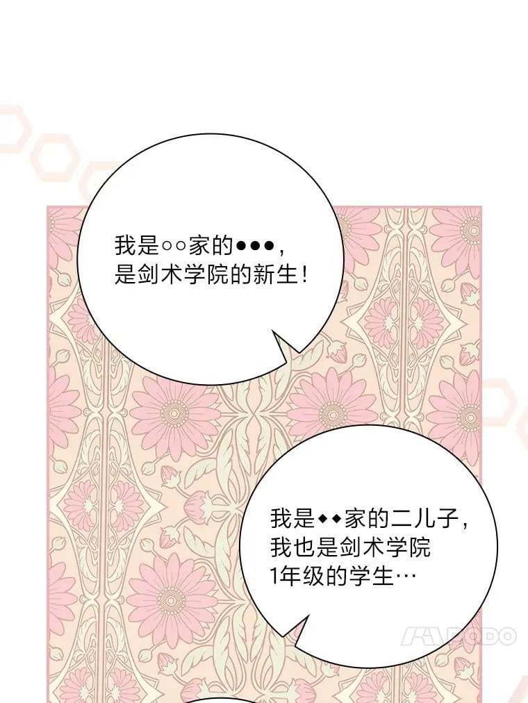 33.备受瞩目 第86页
