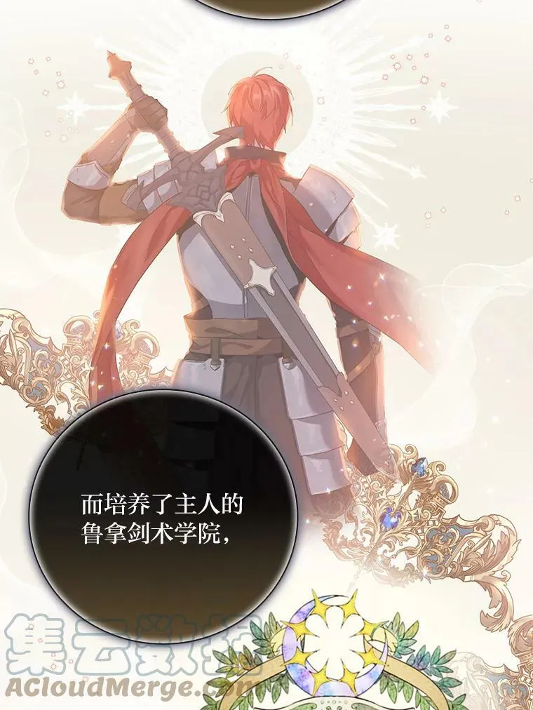 33.备受瞩目 第89页
