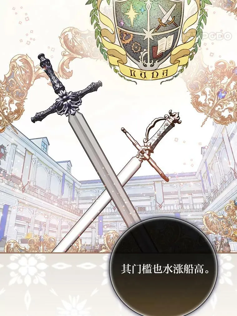 33.备受瞩目 第90页