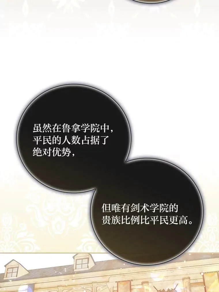 33.备受瞩目 第91页