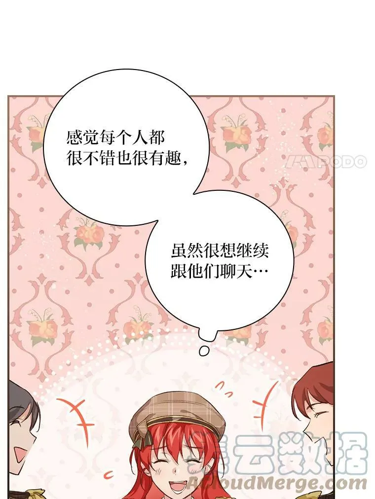 33.备受瞩目 第93页