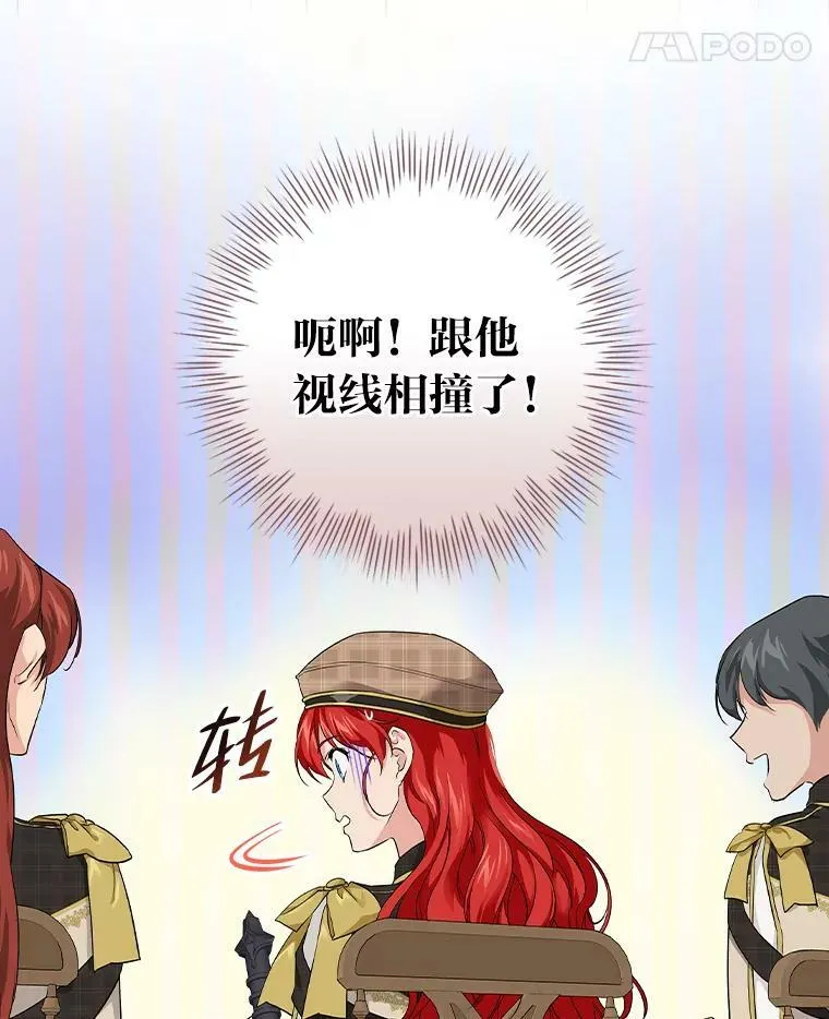 33.备受瞩目 第100页