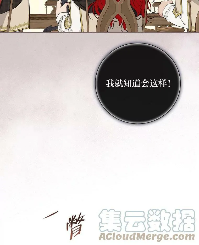 33.备受瞩目 第101页