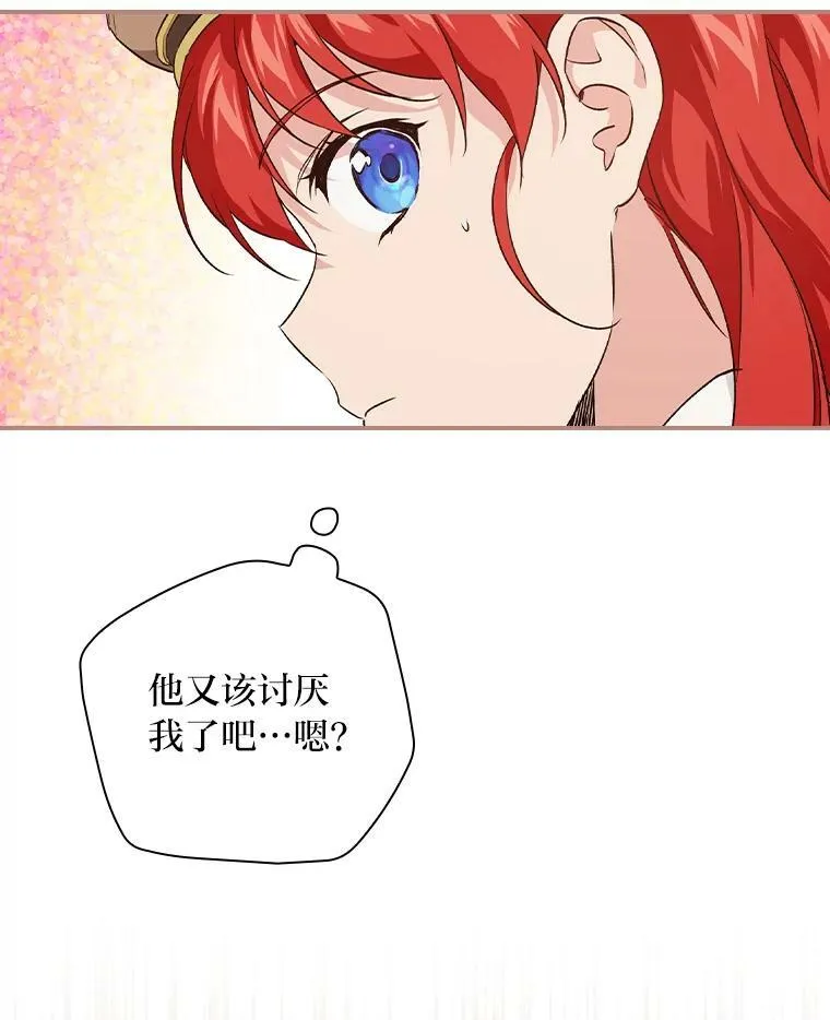 33.备受瞩目 第102页