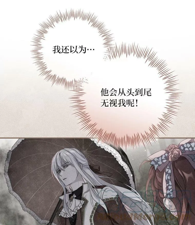 33.备受瞩目 第105页
