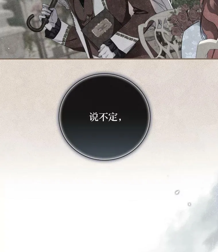 33.备受瞩目 第106页