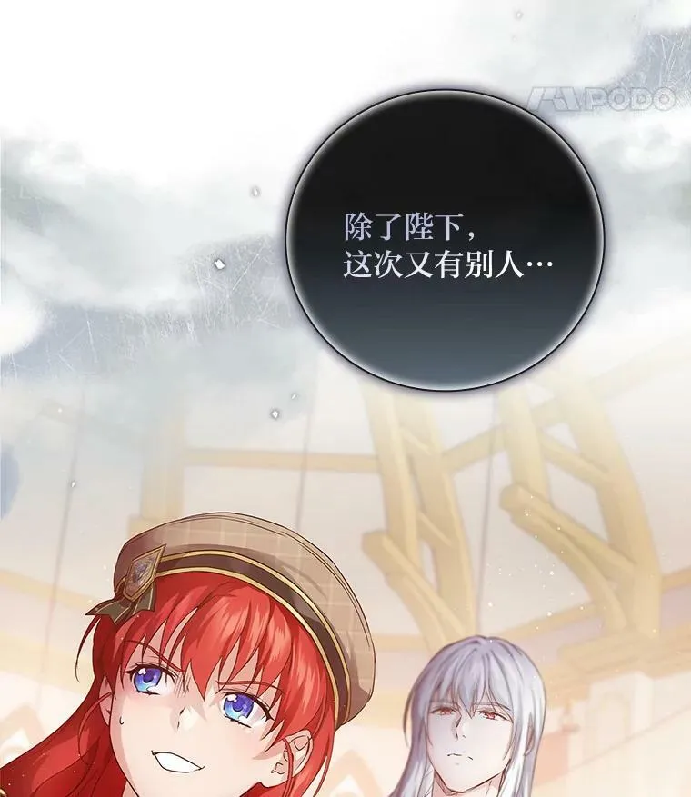 33.备受瞩目 第107页