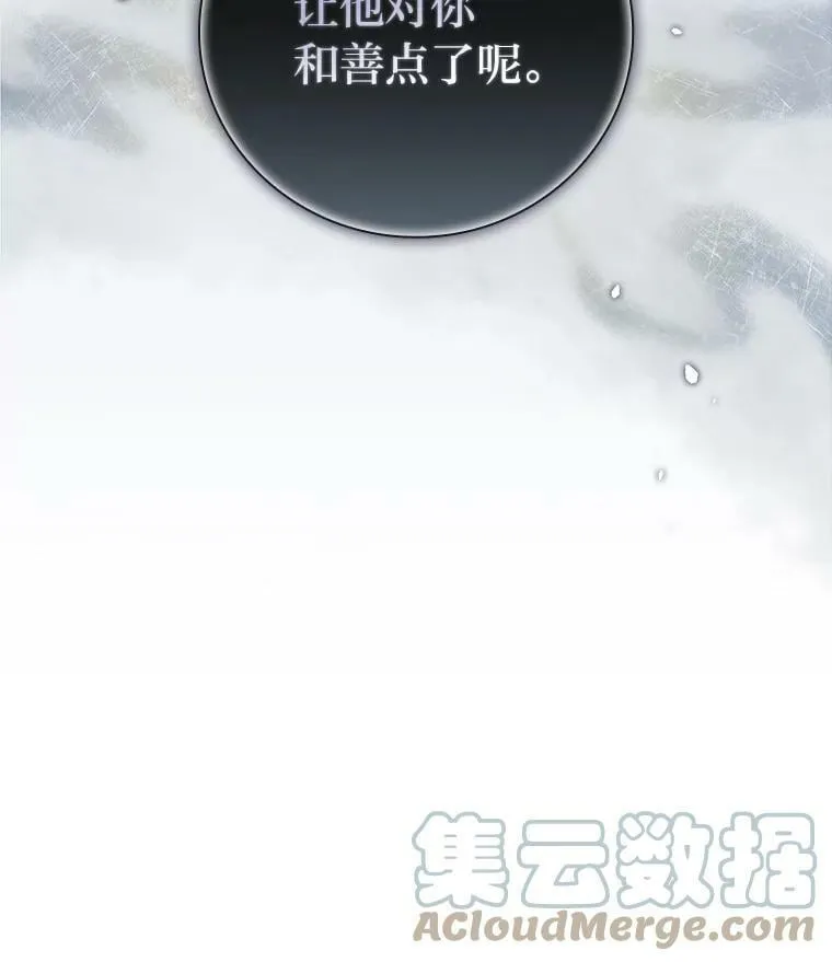 33.备受瞩目 第109页