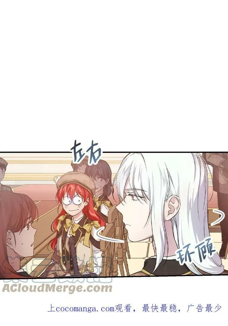 33.备受瞩目 第111页