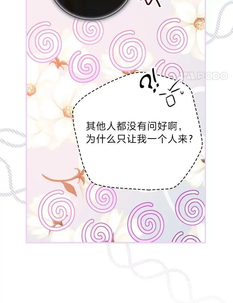 34.新生聚会 第4页