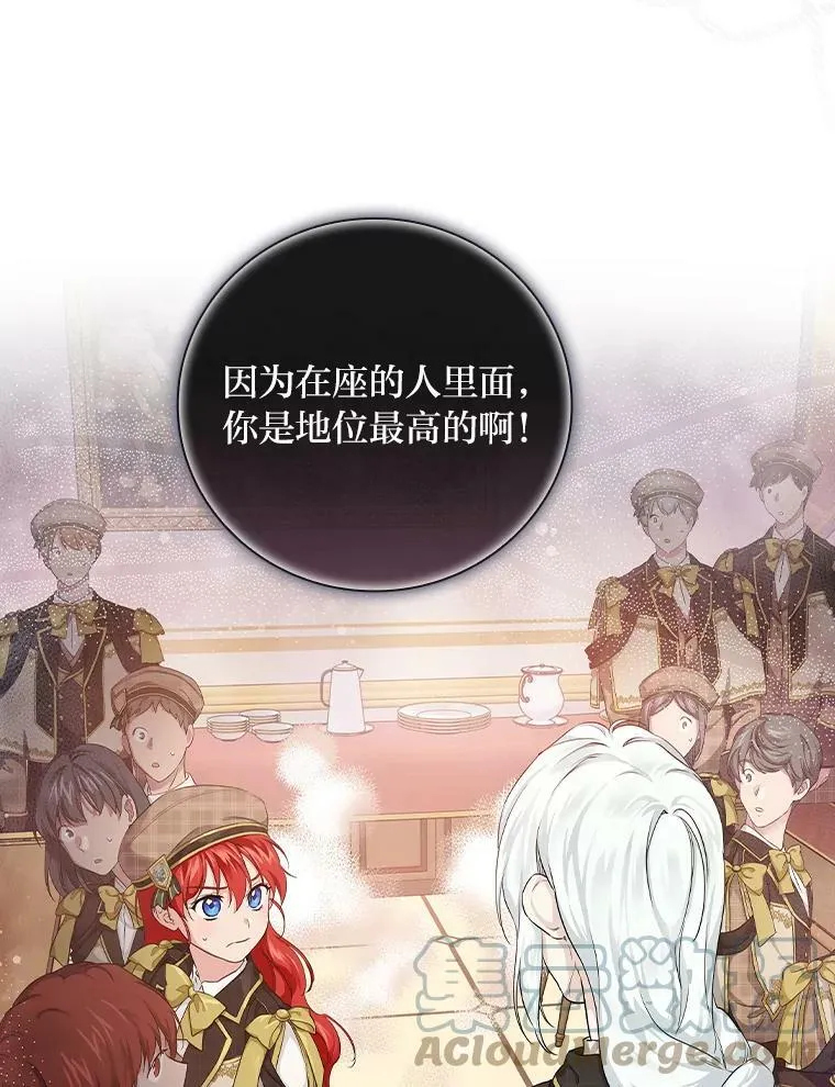 34.新生聚会 第5页