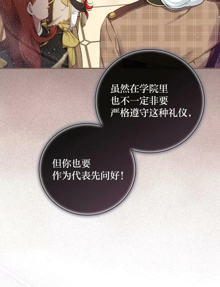 34.新生聚会 第6页