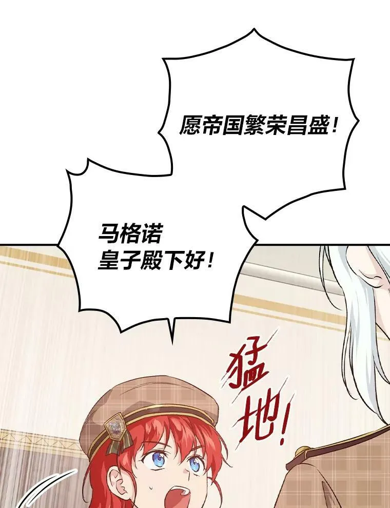 34.新生聚会 第8页