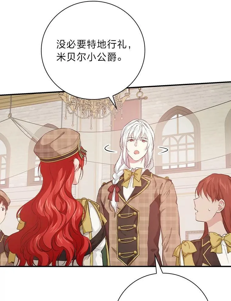 34.新生聚会 第12页